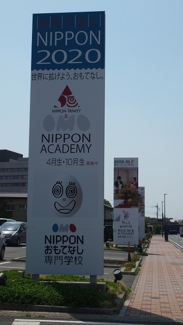 Nipponおもてなし専門学校 猫爺放談 ねこじじほうだん